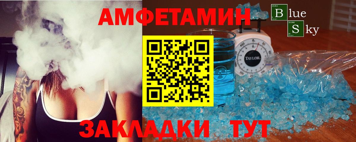 Амфетамин  Амфетамин Premium  Вход с VPN  Чебоксары 