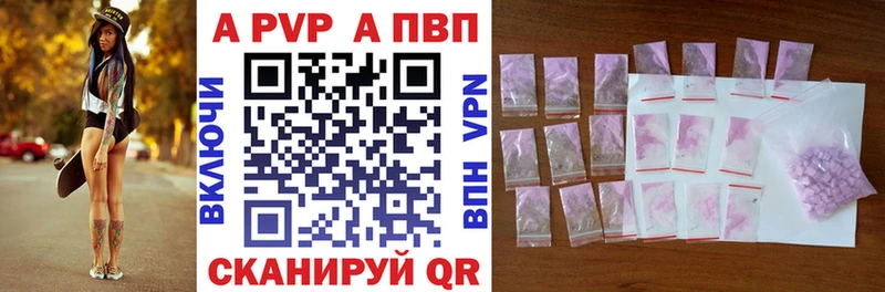 Alpha-PVP крисы CK  Чебоксары 