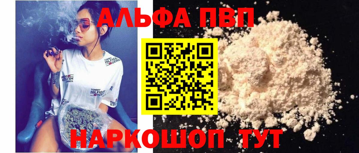 А ПВП СК КРИС  Alpha-PVP Crystall  где купить наркоту  Чебоксары  Вход с VPN  Alpha PVP Crystall 