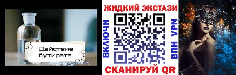 Бутират 1.4BDO площадка состав Чебоксары как найти закладки KRAKEN сайт