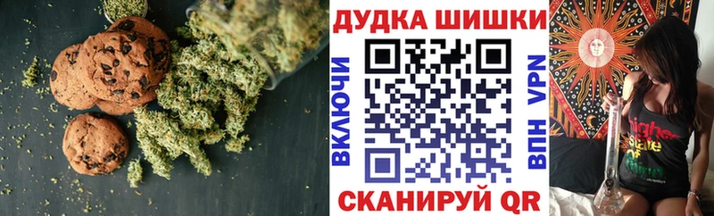 Canna-Cookies конопля  Чебоксары 