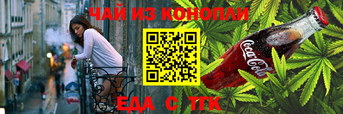 Печенье с ТГК марихуана  Вход с VPN  Чебоксары 