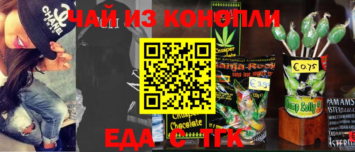 Canna-Cookies марихуана Чебоксары