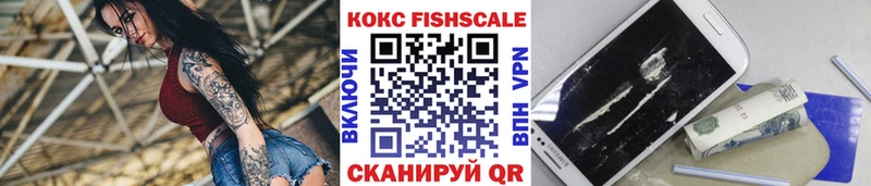 COCAIN FishScale  Чебоксары 