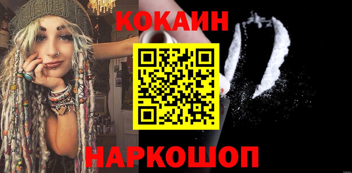 Кокаин VHQ  Cocaine  Чебоксары  COCAIN Перу 