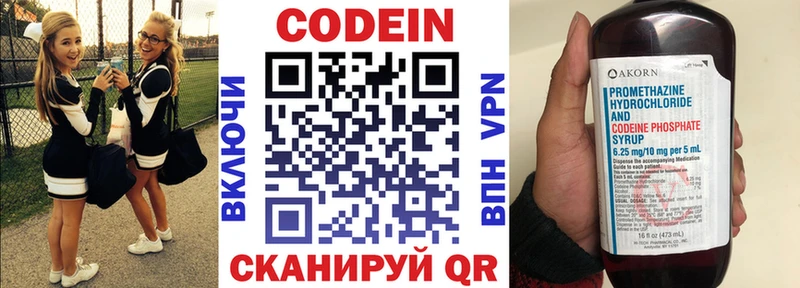 Кодеиновый сироп Lean Purple Drank Чебоксары