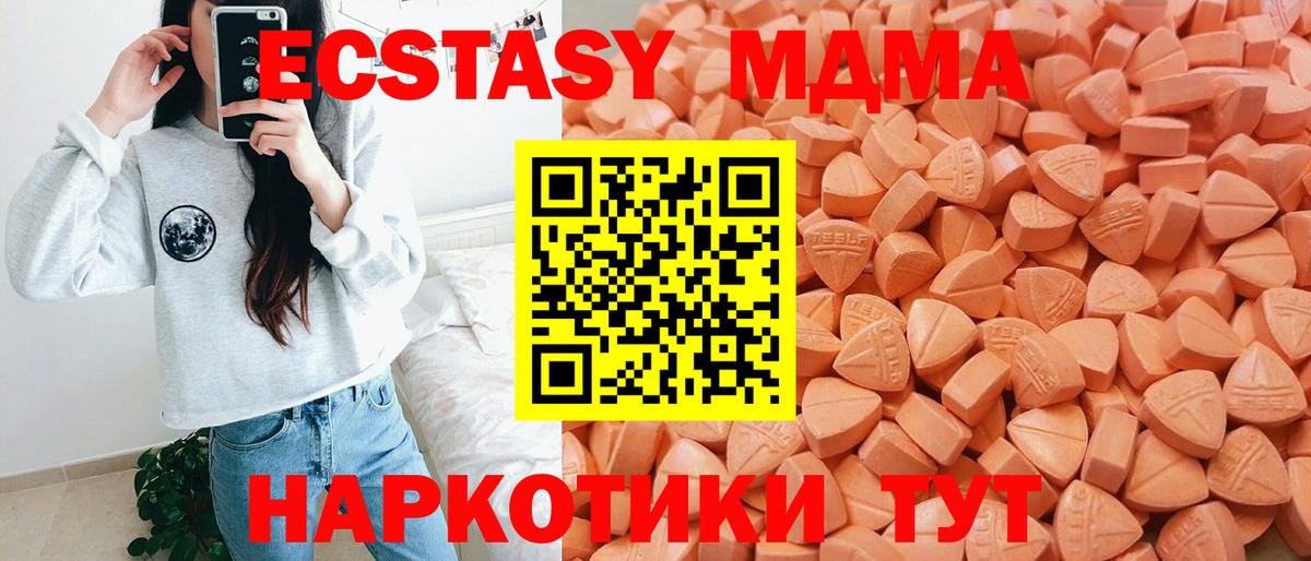 Чебоксары  Ecstasy круглые  ЭКСТАЗИ  Вход с VPN 