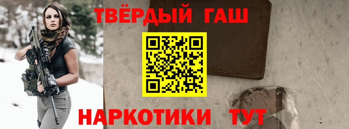 Гашиш Ice-O-Lator  ГАШ  Чебоксары  Вход с VPN 
