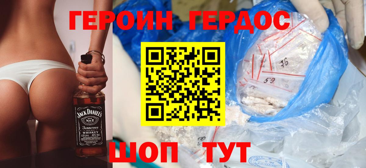 Чебоксары  ГЕРОИН герыч  Вход с VPN 