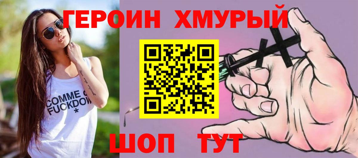 Героин белый  ГЕРОИН  Чебоксары 