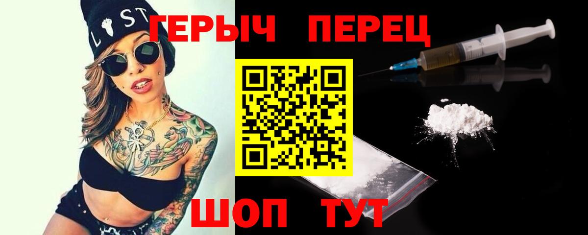 ГЕРОИН гречка Чебоксары
