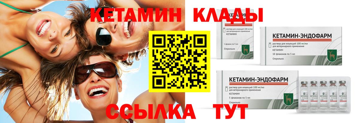 дарк нет наркотические препараты  Чебоксары  КЕТАМИН ketamine  КЕТАМИН ketamine 