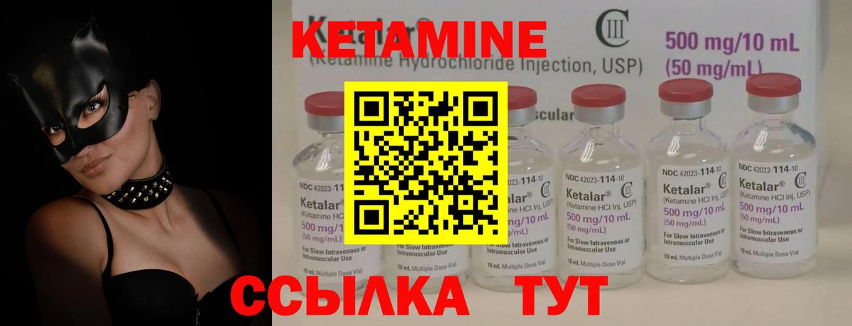 КЕТАМИН VHQ  Вход с VPN  Чебоксары 