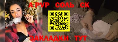 трава Беслан