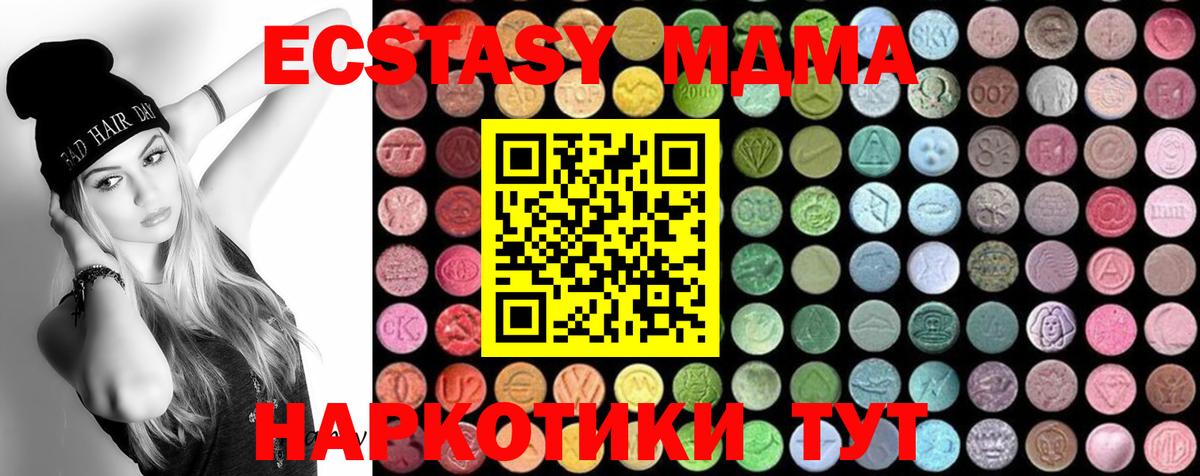 МДМА  Вход с VPN  Чебоксары  MDMA молли 