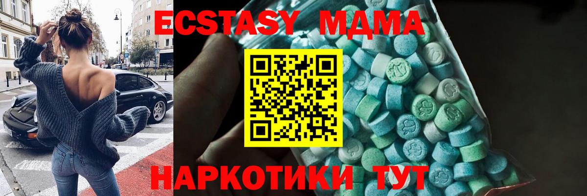 МДМА кристаллы Чебоксары