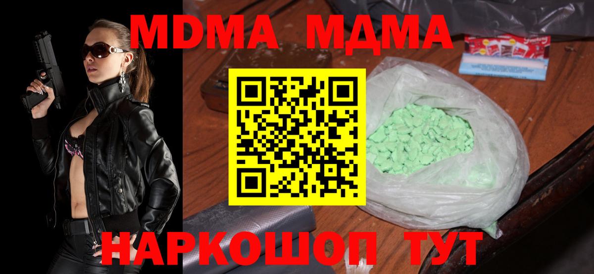 МДМА VHQ  МДМА молли  Чебоксары 