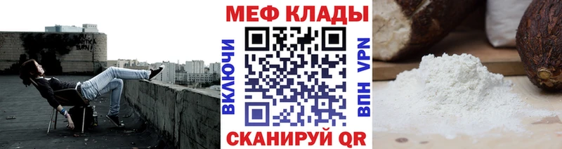 Мефедрон мяу мяу  Чебоксары 