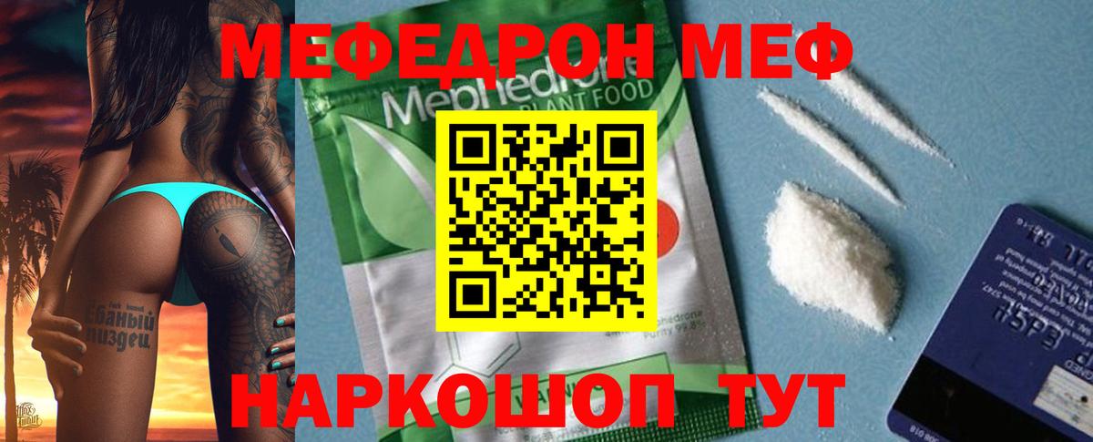 МЕФ мука Чебоксары
