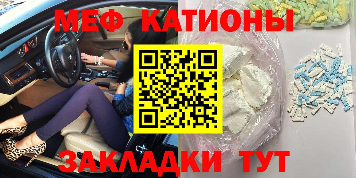 МЕФ кристаллы  МЯУ-МЯУ  Чебоксары  МЯУ-МЯУ mephedrone 