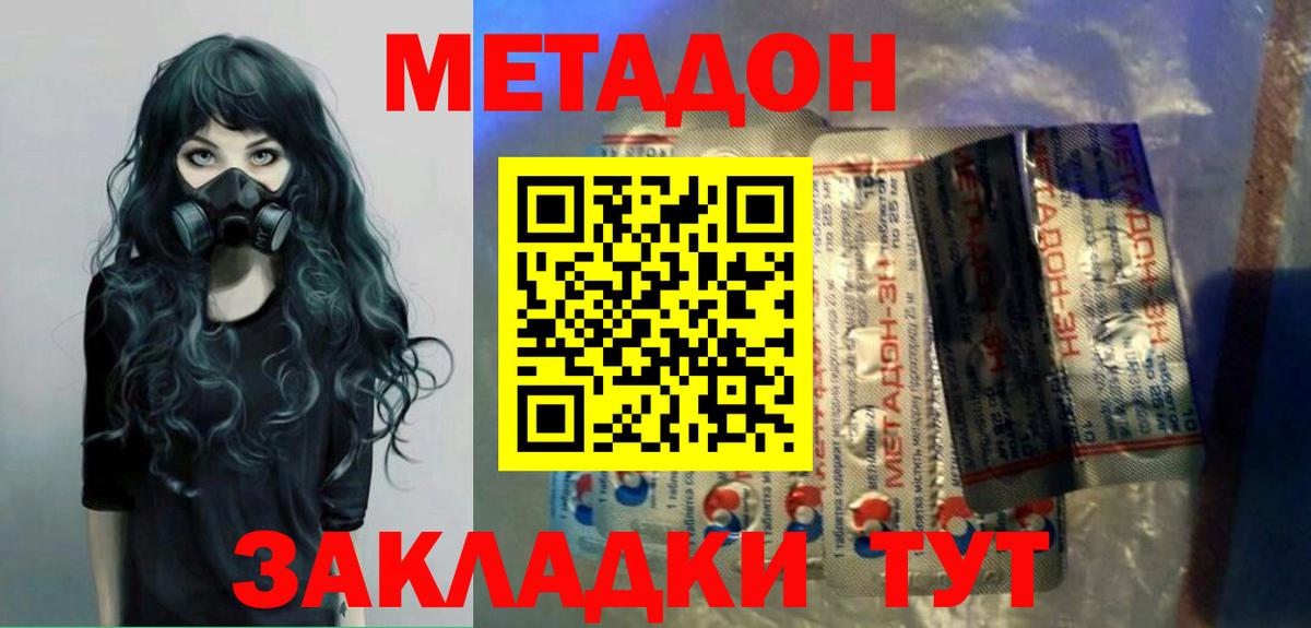 Метадон мёд Чебоксары