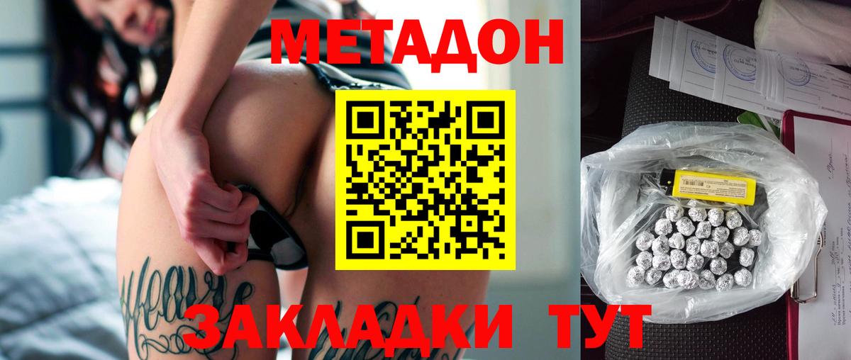 Метадон белоснежный Чебоксары