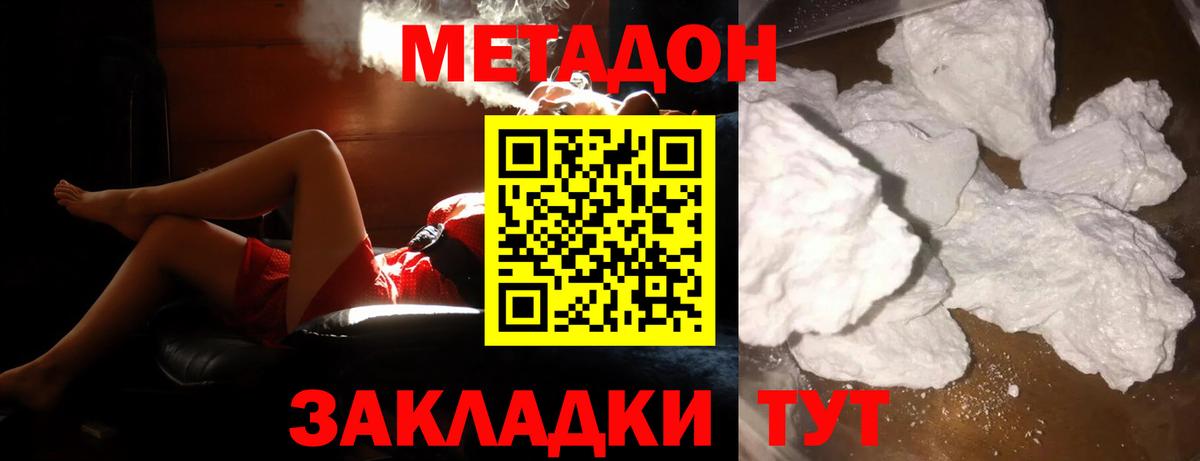 Метадон кристалл  гидра как зайти  Чебоксары  Вход с VPN 