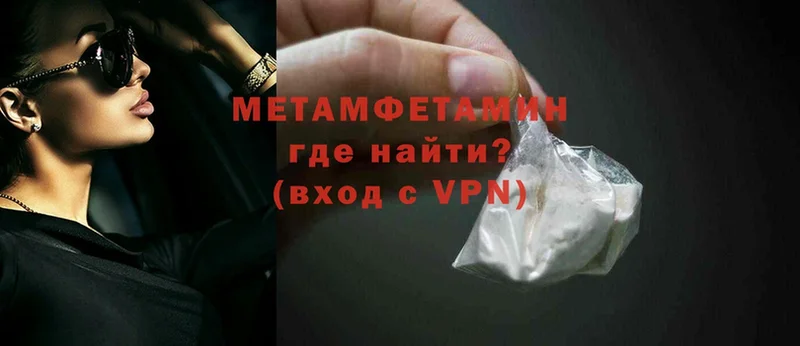 Метамфетамин Methamphetamine  Чебоксары 