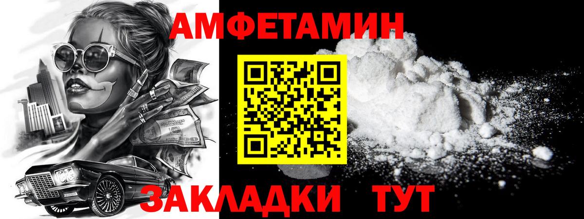 Чебоксары  Метамфетамин пудра  Вход с VPN 
