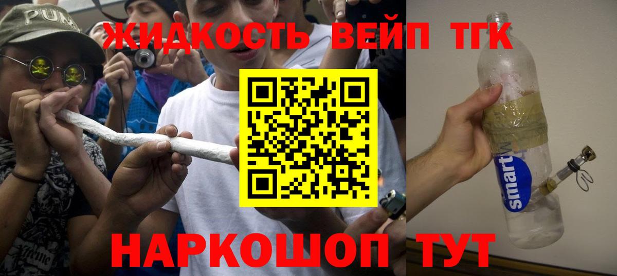 Дистиллят ТГК гашишное масло  Вход с VPN  Дистиллят ТГК гашишное масло  Чебоксары 