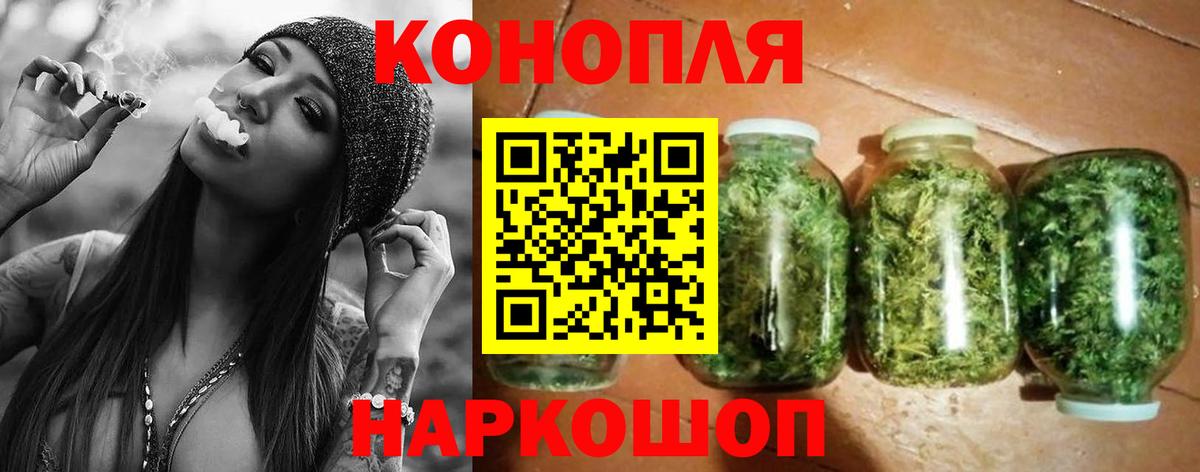 Бошки Шишки White Widow  Чебоксары  МАРИХУАНА MAZAR 